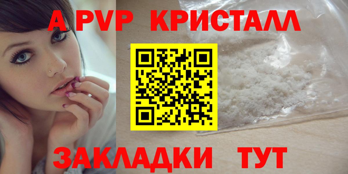 Альфа ПВП Crystall Мытищи