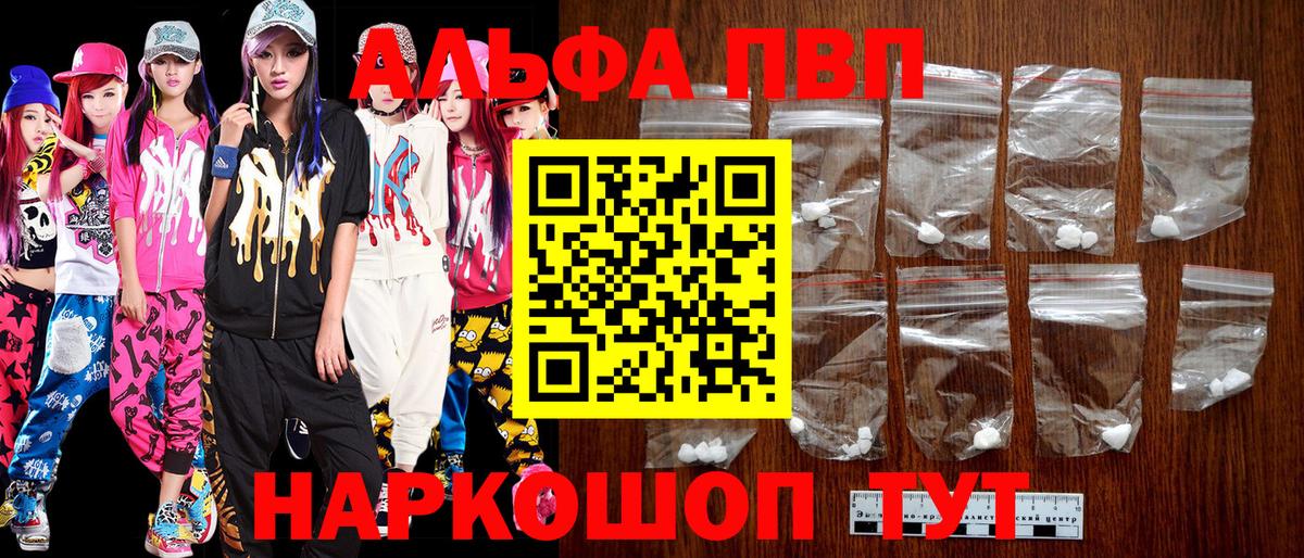 А ПВП  Alpha PVP СК  Мытищи  Вход с VPN  Alpha PVP мука 