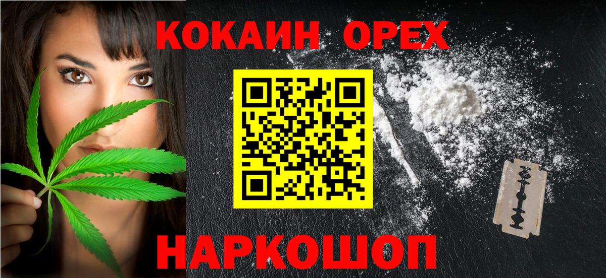 Cocaine Columbia  КОКАИН Эквадор  Вход с VPN  Мытищи 