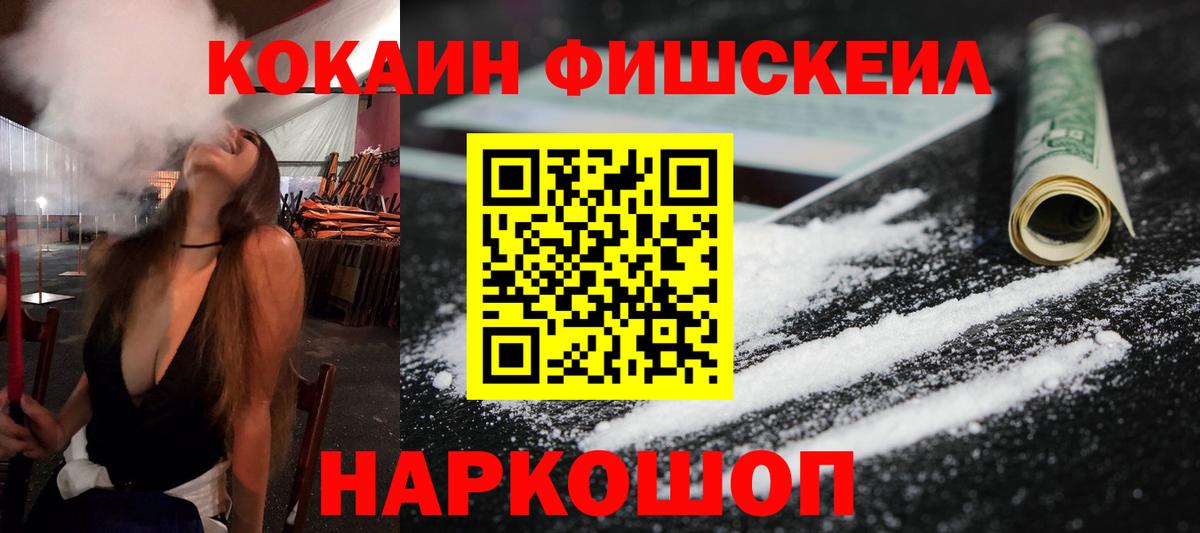 Cocaine VHQ Мытищи