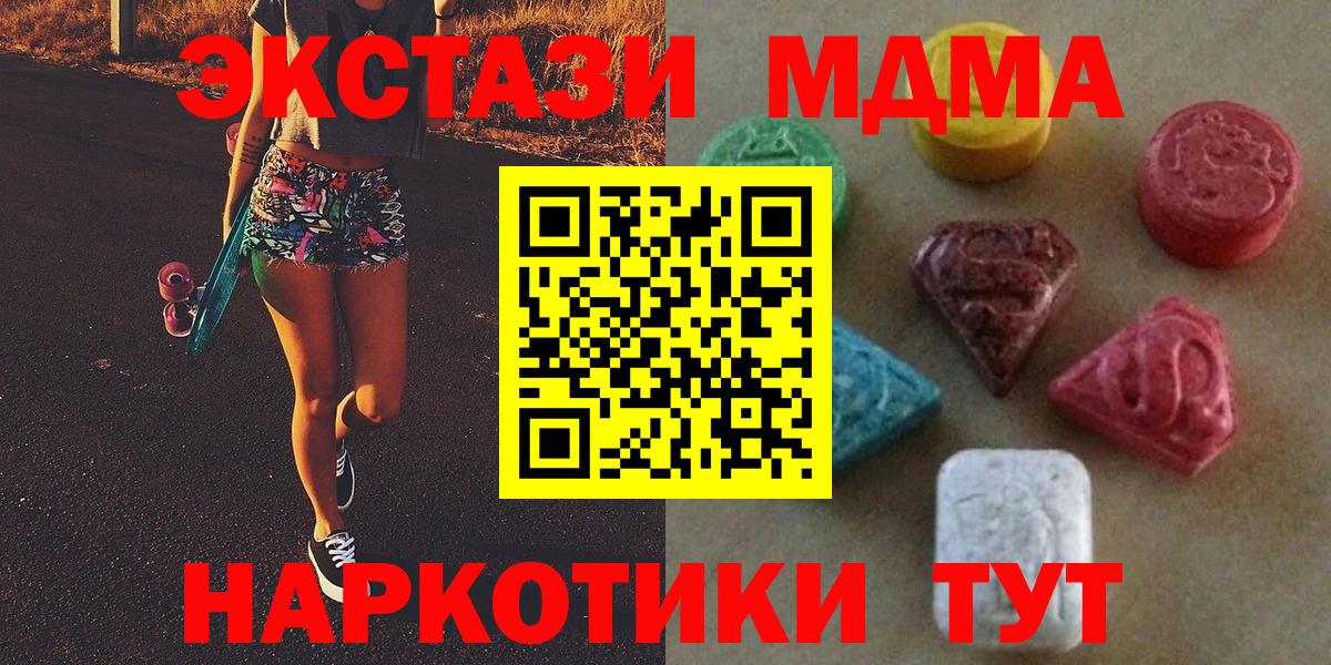 Ecstasy  ЭКСТАЗИ 280мг  Вход с VPN  наркотики  Мытищи  Ecstasy mix 