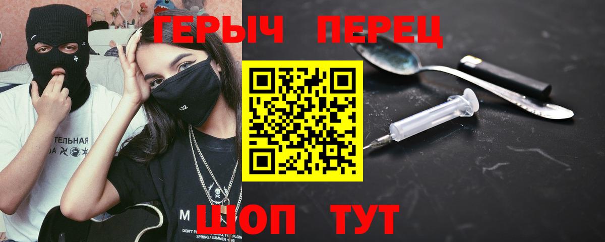 ГЕРОИН белый  Вход с VPN  ГЕРОИН  Мытищи 