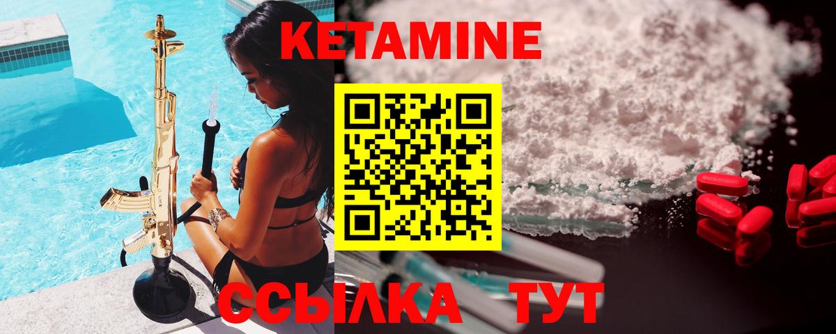 КЕТАМИН VHQ Мытищи