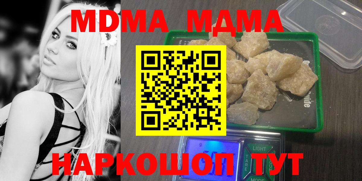 MDMA кристаллы  Вход с VPN  Мытищи 