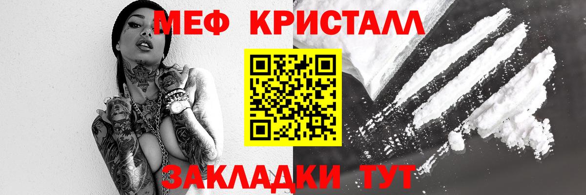 Меф мяу мяу мука Мытищи