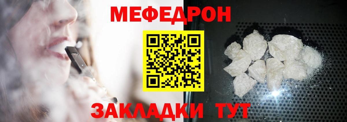 Мытищи  МЯУ-МЯУ mephedrone  где продают   Меф 4 MMC  Вход с VPN  МЕФ 