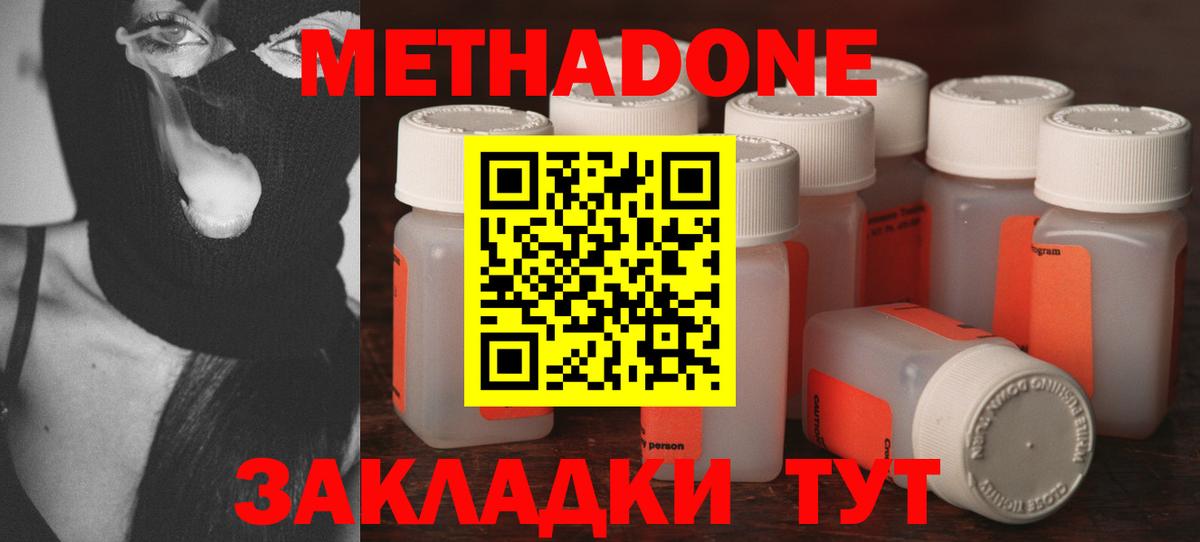 KRAKEN ссылка  МЕТАДОН VHQ  Вход с VPN  Мытищи  Метадон VHQ 