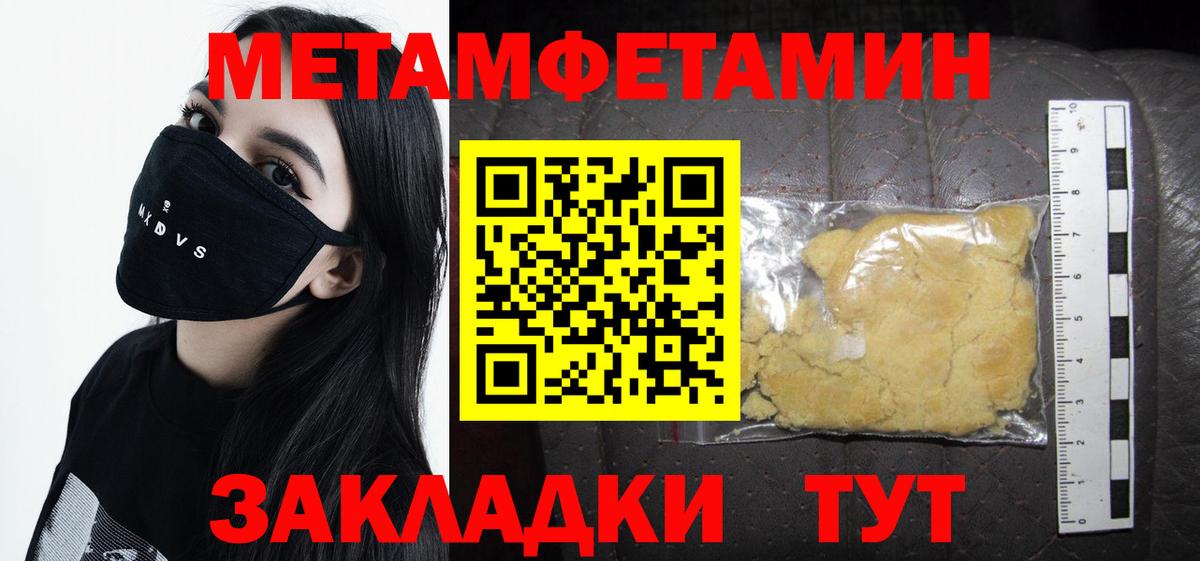 Метамфетамин кристалл Мытищи