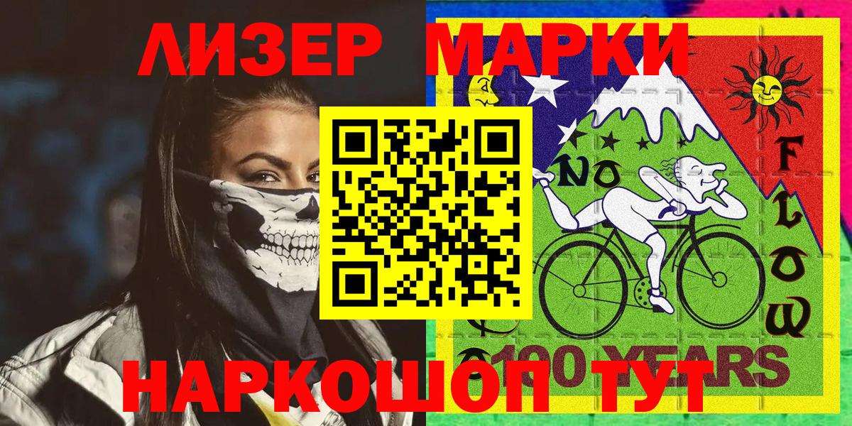 Марки N-bome 1500мкг Мытищи