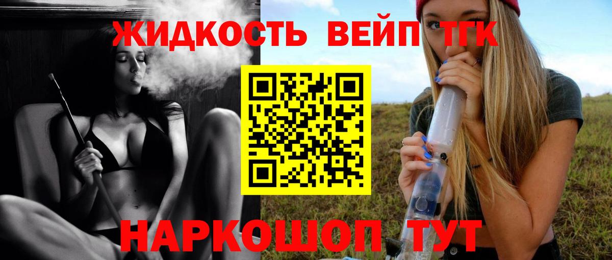 Дистиллят ТГК концентрат Мытищи