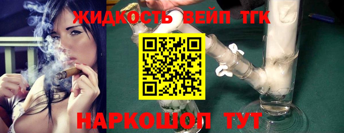 Мытищи  Дистиллят ТГК THC oil  Вход с VPN 
