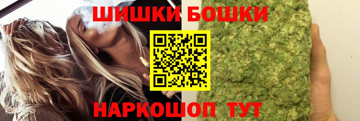 Бошки Шишки конопля  Канабис тримм  Канабис THC 21%  Бошки Шишки Ganja  Вход с VPN  Мытищи 